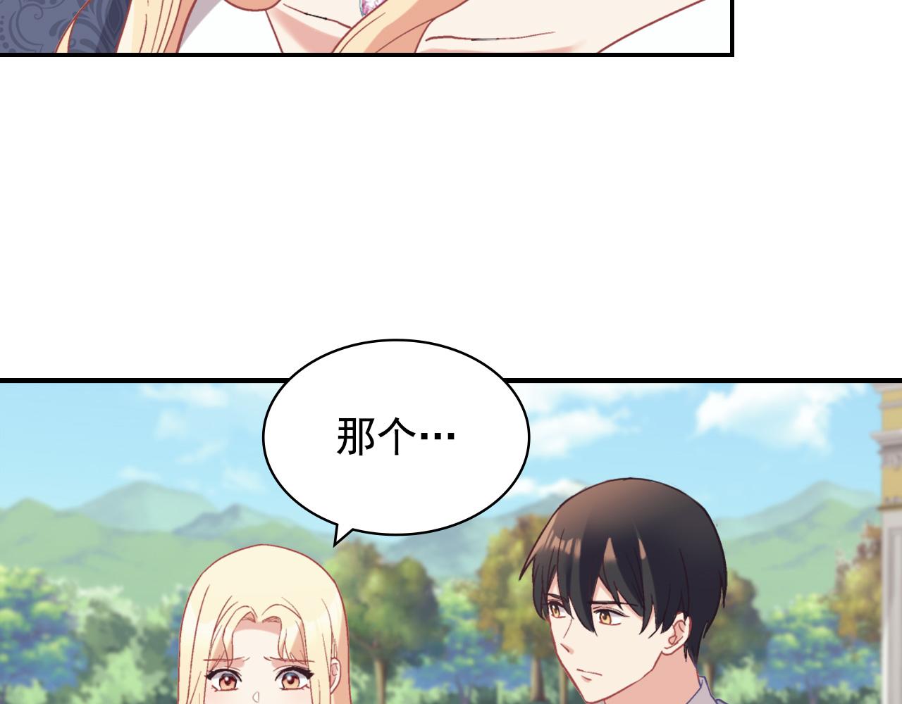 恶女的定义韩漫全集-第138话 来自另一个世界无删减无遮挡章节图片 