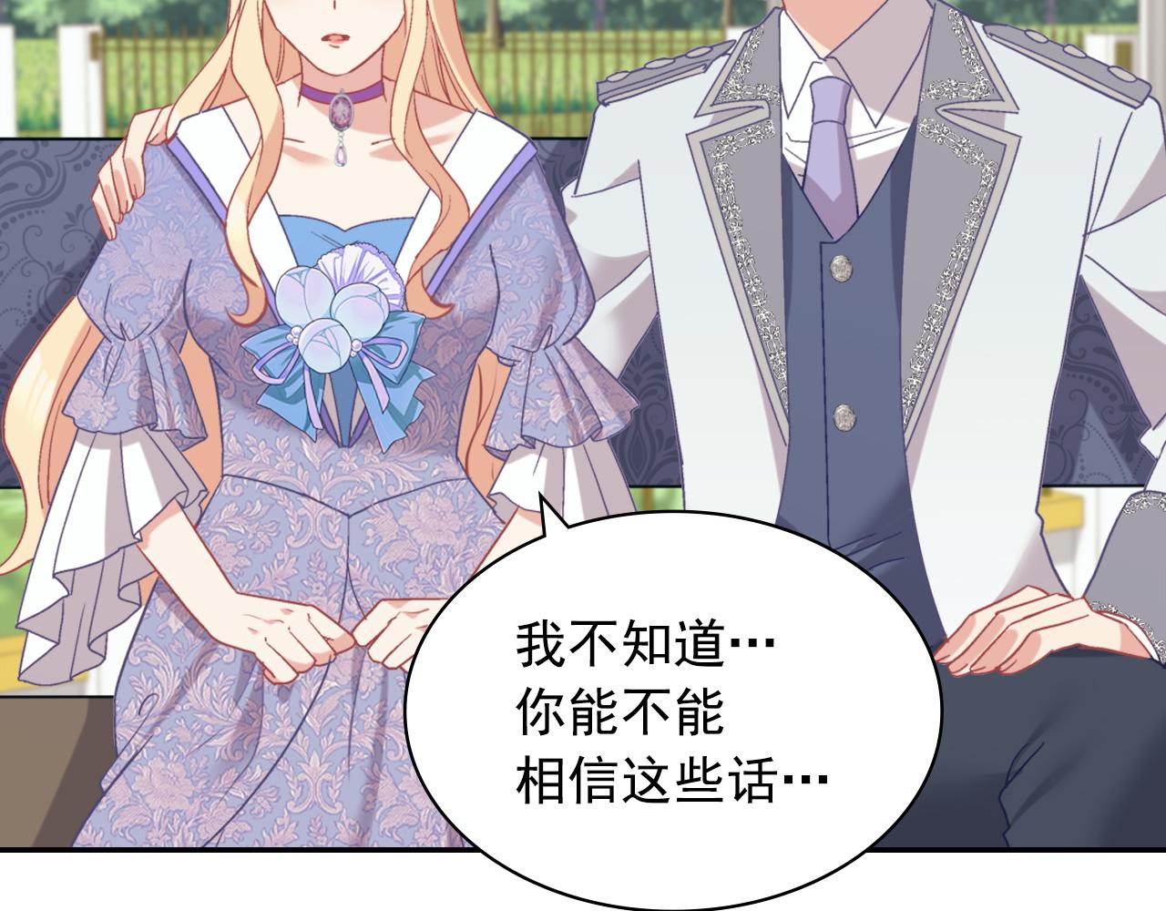 恶女的定义韩漫全集-第138话 来自另一个世界无删减无遮挡章节图片 