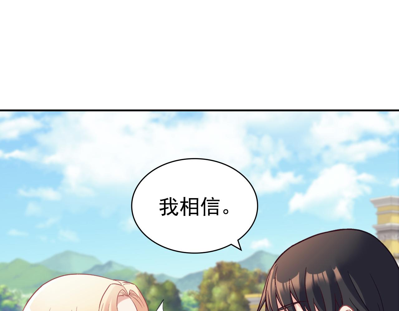 恶女的定义韩漫全集-第138话 来自另一个世界无删减无遮挡章节图片 