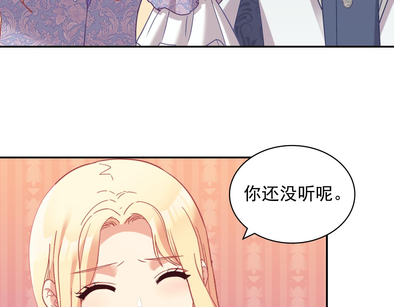 恶女的定义韩漫全集-第138话 来自另一个世界无删减无遮挡章节图片 