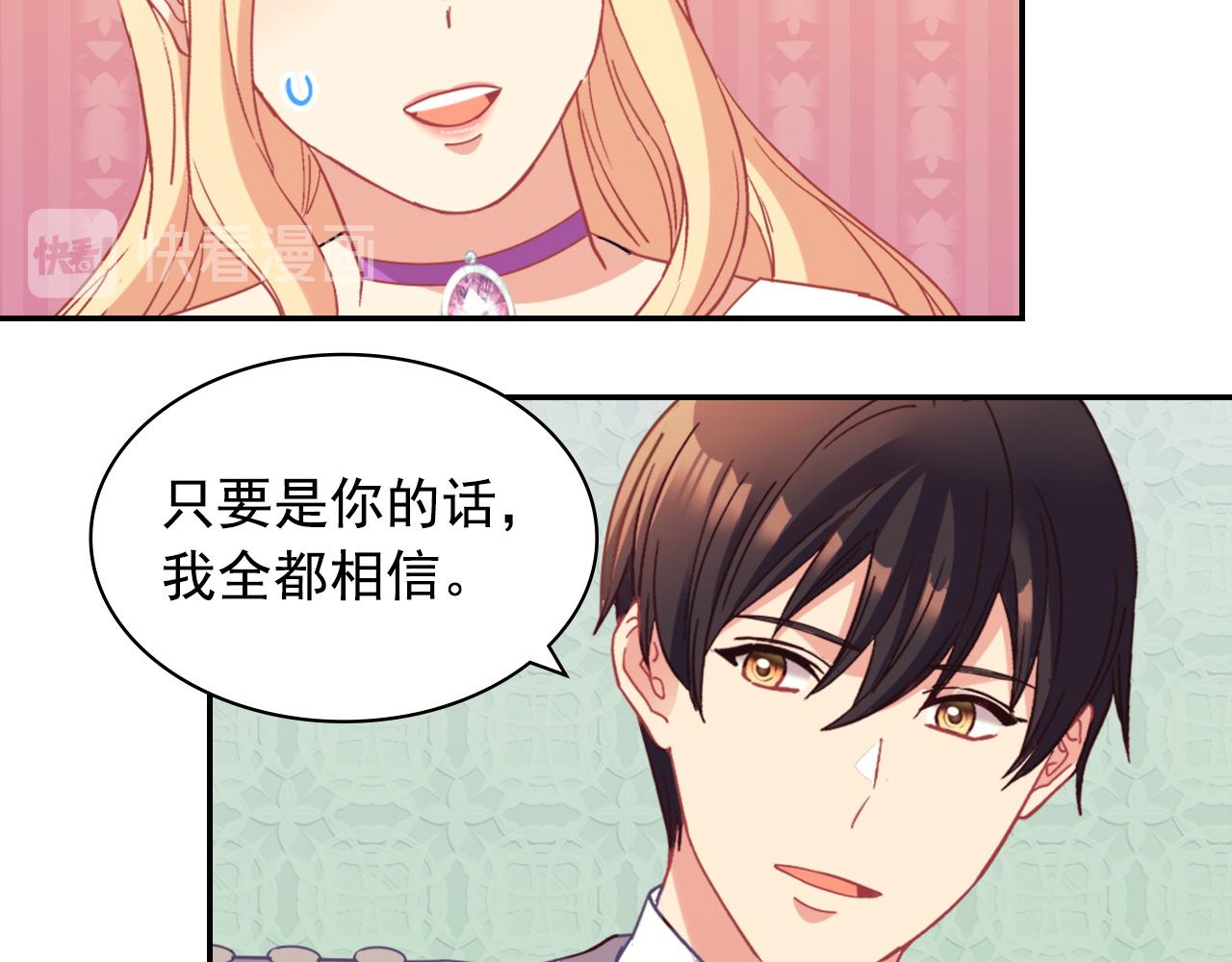 恶女的定义韩漫全集-第138话 来自另一个世界无删减无遮挡章节图片 