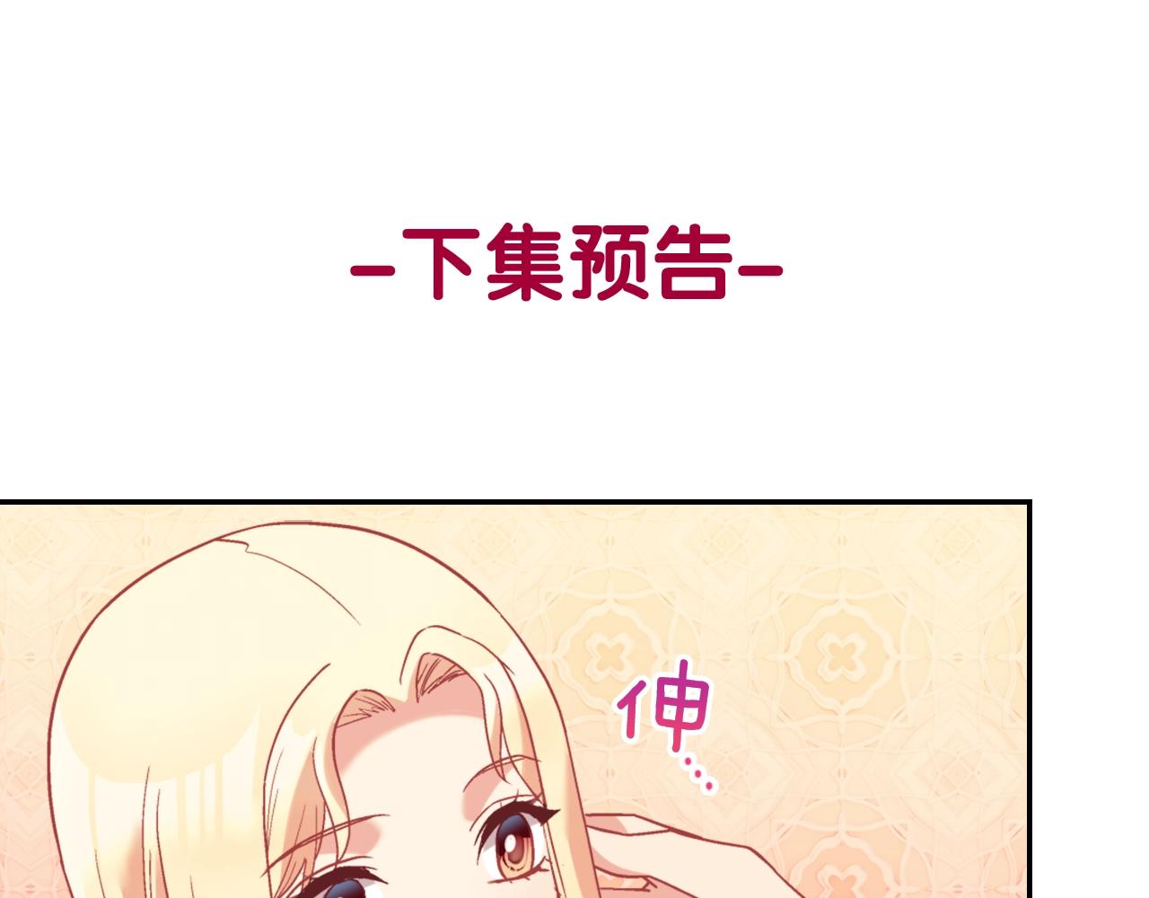 恶女的定义韩漫全集-第138话 来自另一个世界无删减无遮挡章节图片 