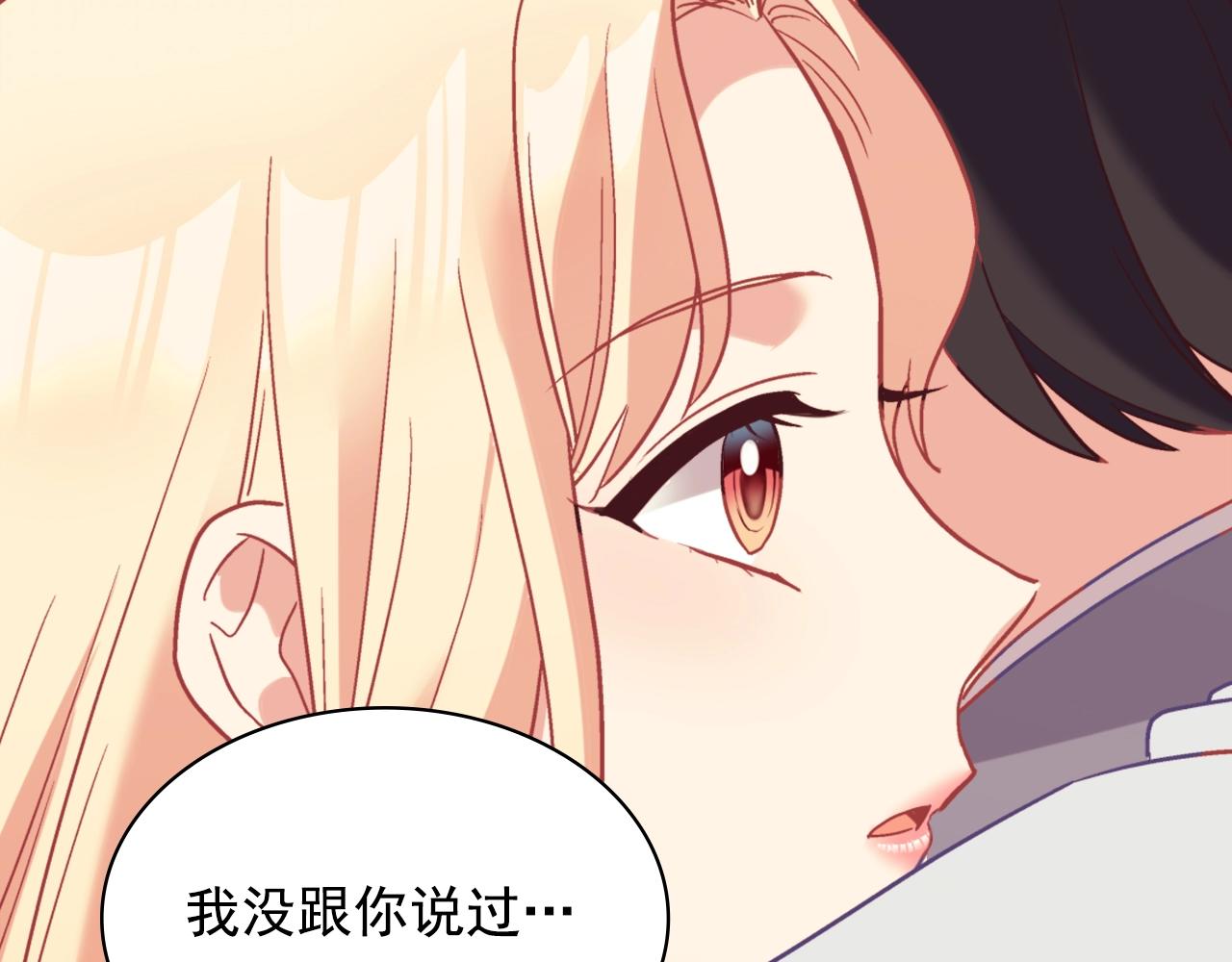 恶女的定义韩漫全集-第138话 来自另一个世界无删减无遮挡章节图片 