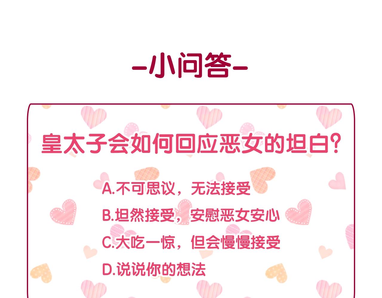 恶女的定义韩漫全集-第138话 来自另一个世界无删减无遮挡章节图片 