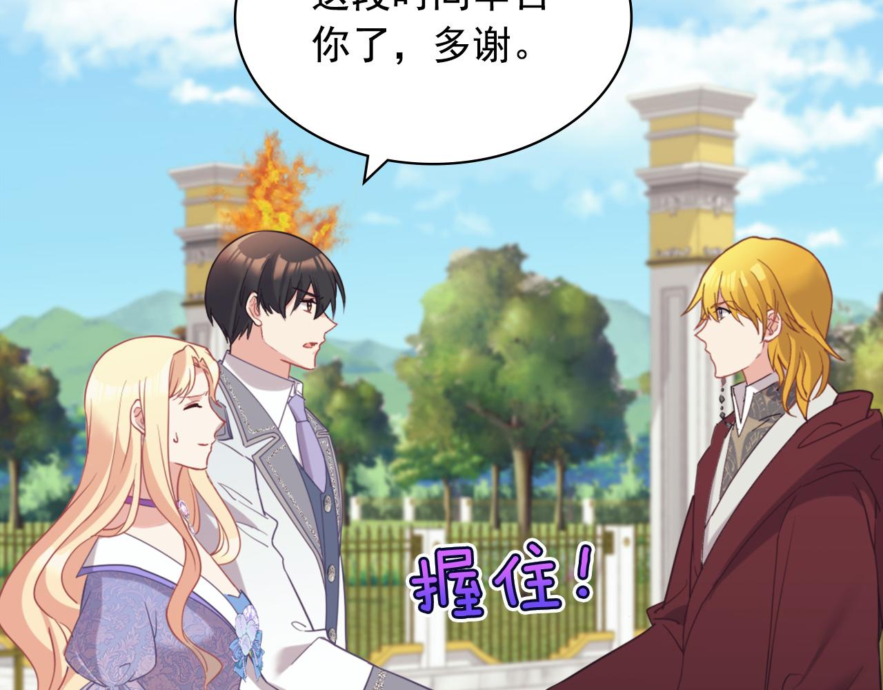 恶女的定义韩漫全集-第138话 来自另一个世界无删减无遮挡章节图片 