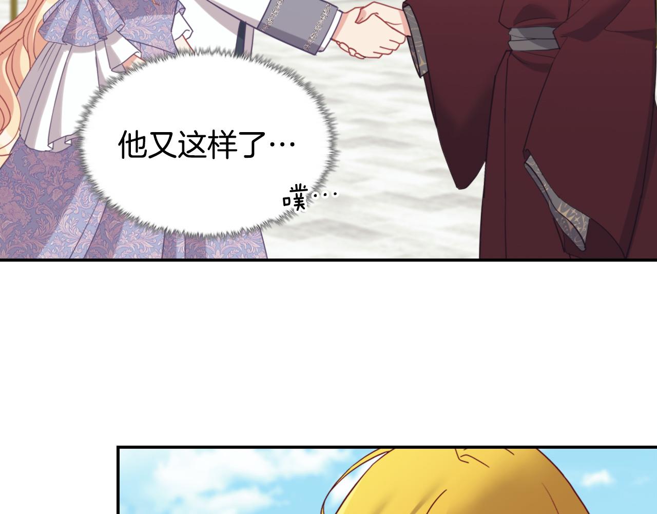 恶女的定义韩漫全集-第138话 来自另一个世界无删减无遮挡章节图片 