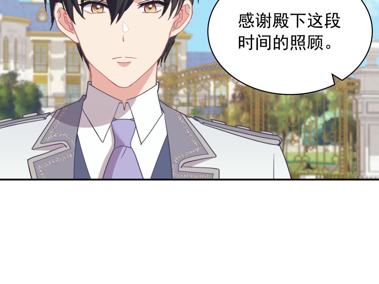 恶女的定义韩漫全集-第138话 来自另一个世界无删减无遮挡章节图片 