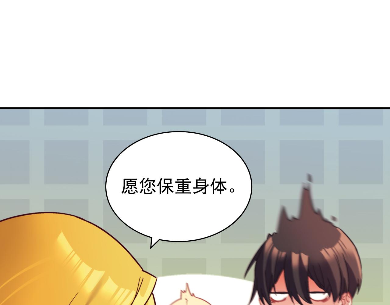 恶女的定义韩漫全集-第138话 来自另一个世界无删减无遮挡章节图片 