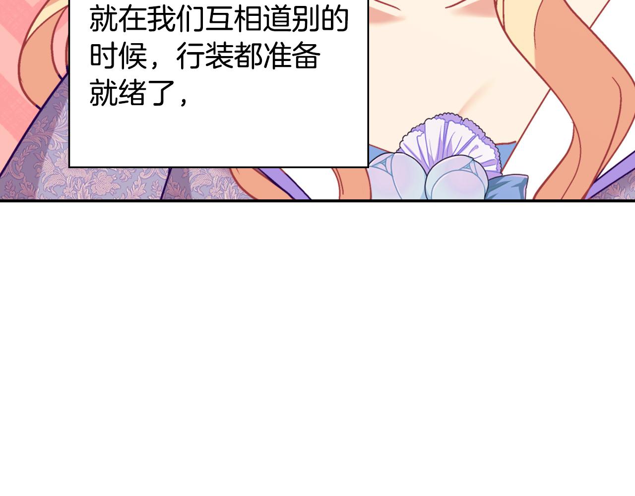 恶女的定义韩漫全集-第138话 来自另一个世界无删减无遮挡章节图片 