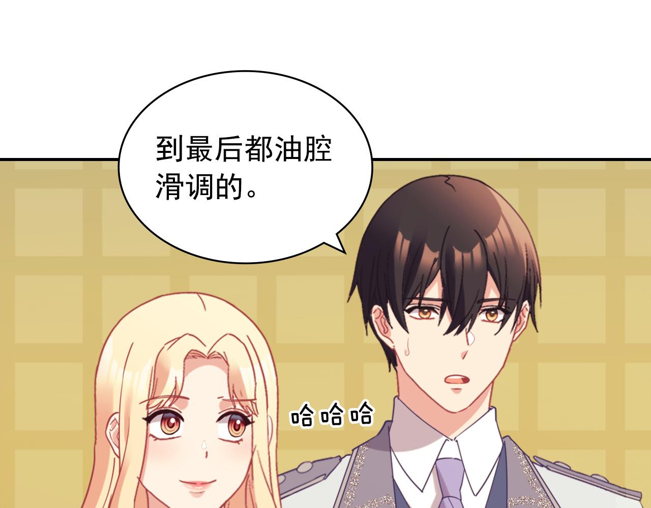 恶女的定义韩漫全集-第138话 来自另一个世界无删减无遮挡章节图片 