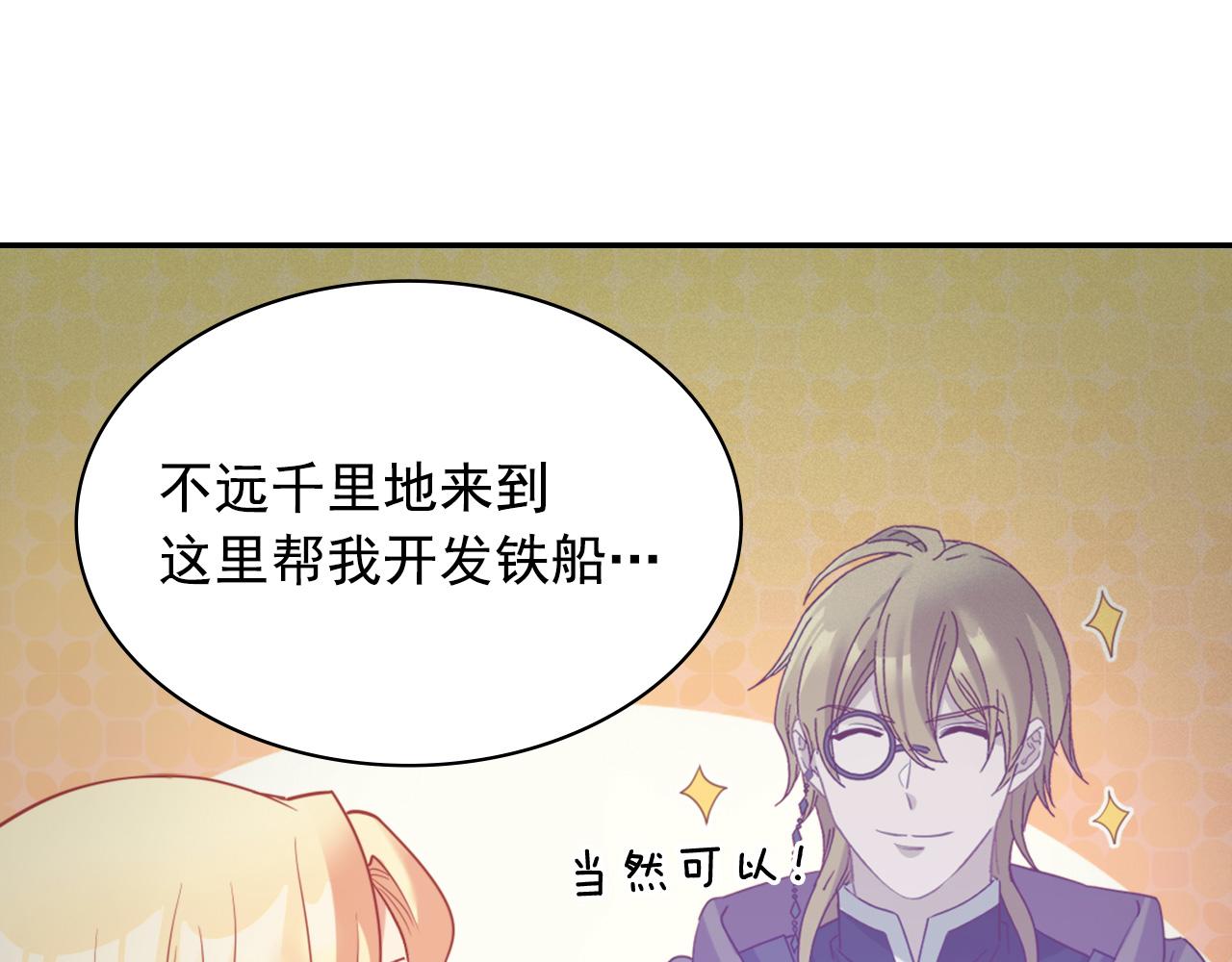 恶女的定义韩漫全集-第138话 来自另一个世界无删减无遮挡章节图片 