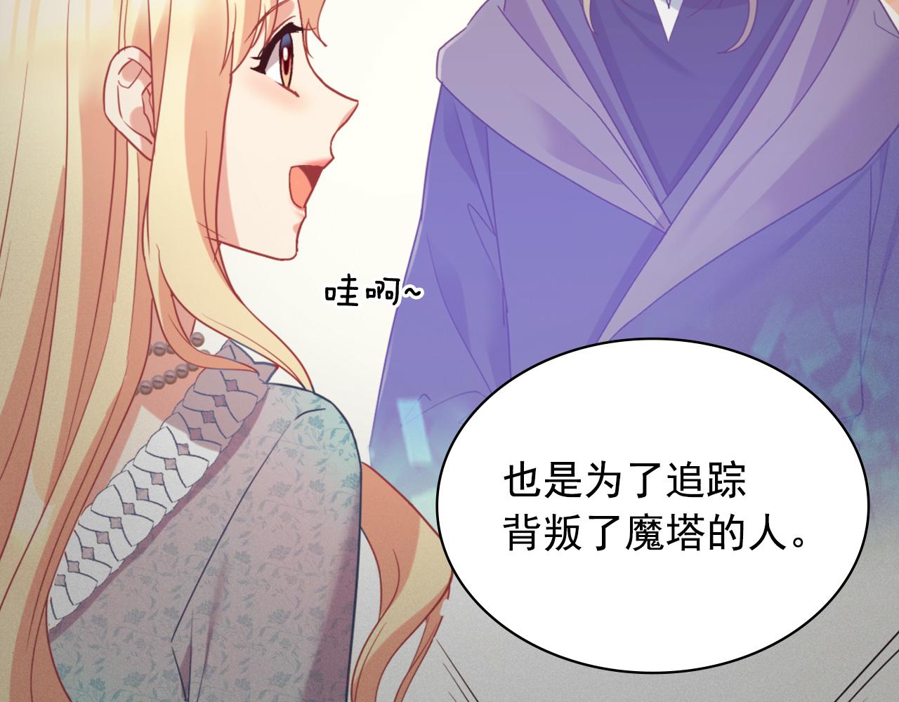 恶女的定义韩漫全集-第138话 来自另一个世界无删减无遮挡章节图片 