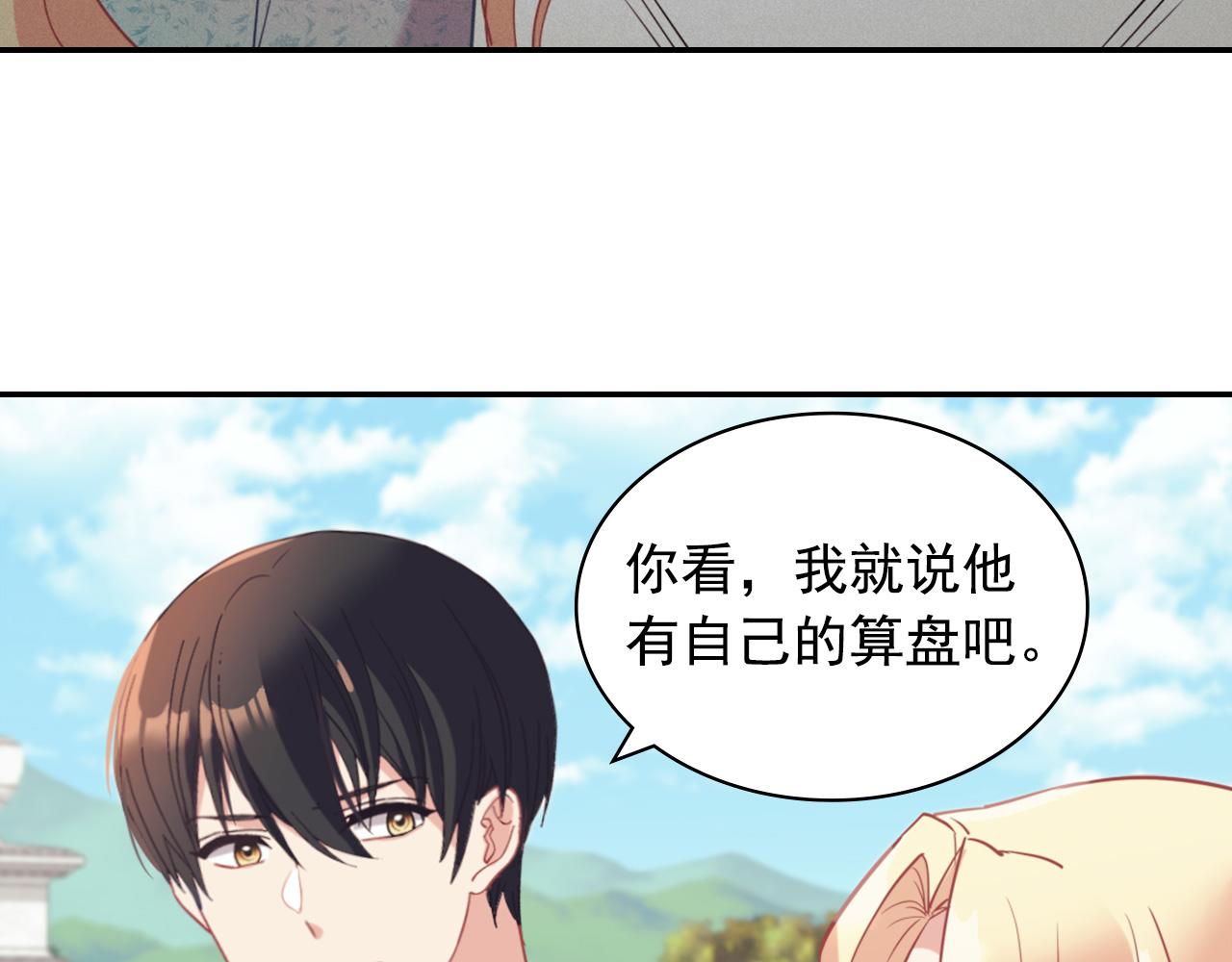 恶女的定义韩漫全集-第138话 来自另一个世界无删减无遮挡章节图片 