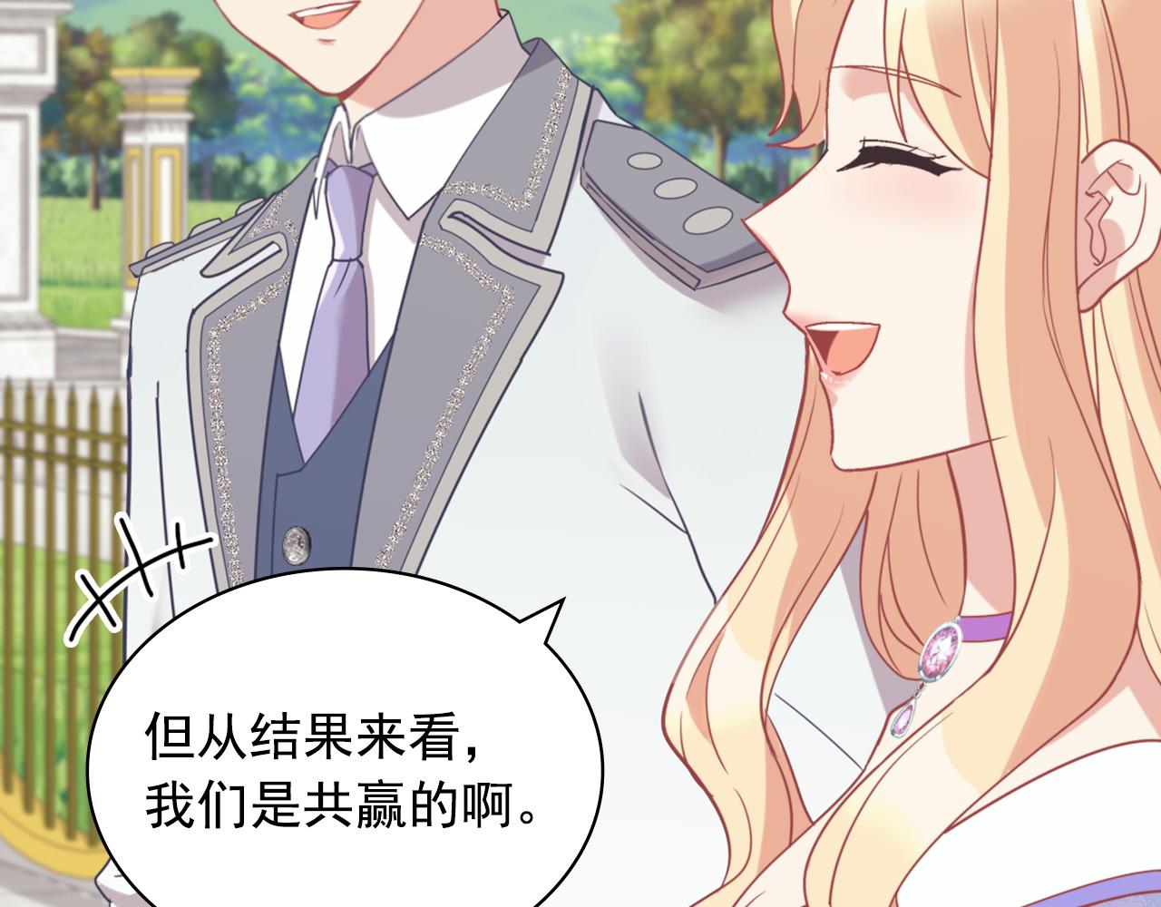 恶女的定义韩漫全集-第138话 来自另一个世界无删减无遮挡章节图片 