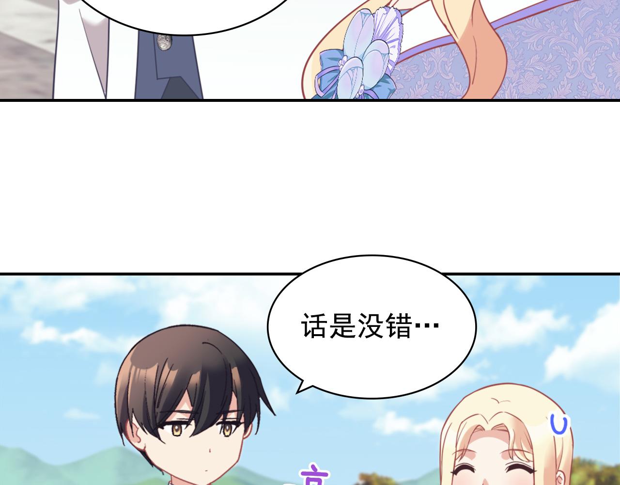 恶女的定义韩漫全集-第138话 来自另一个世界无删减无遮挡章节图片 