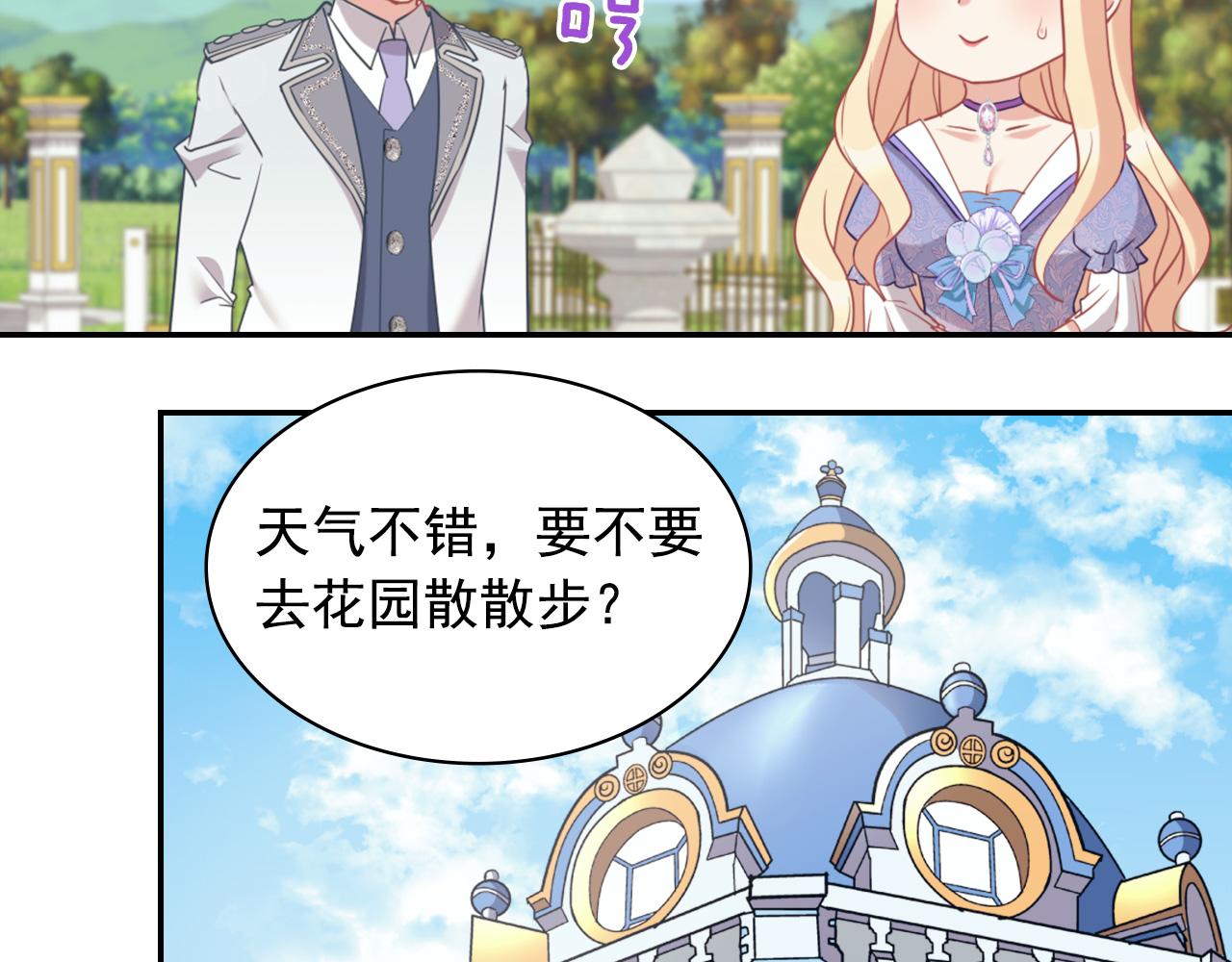 恶女的定义韩漫全集-第138话 来自另一个世界无删减无遮挡章节图片 