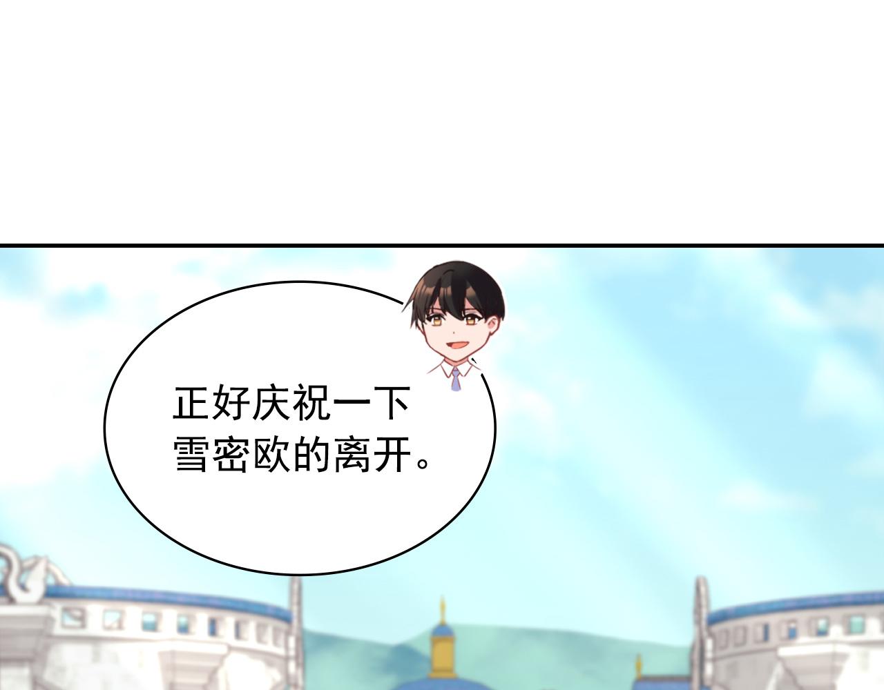 恶女的定义韩漫全集-第138话 来自另一个世界无删减无遮挡章节图片 