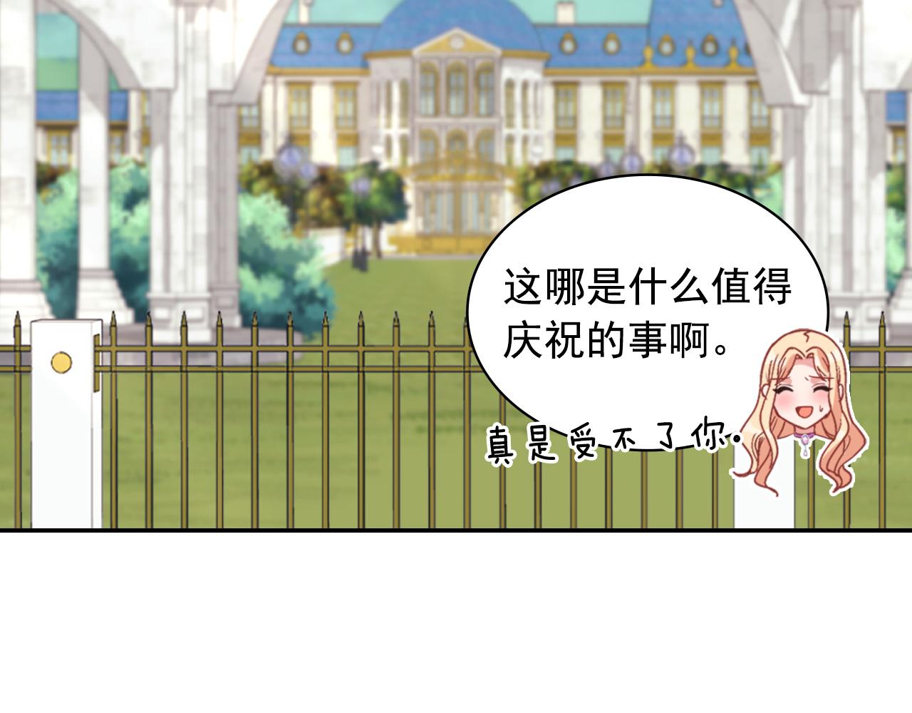 恶女的定义韩漫全集-第138话 来自另一个世界无删减无遮挡章节图片 