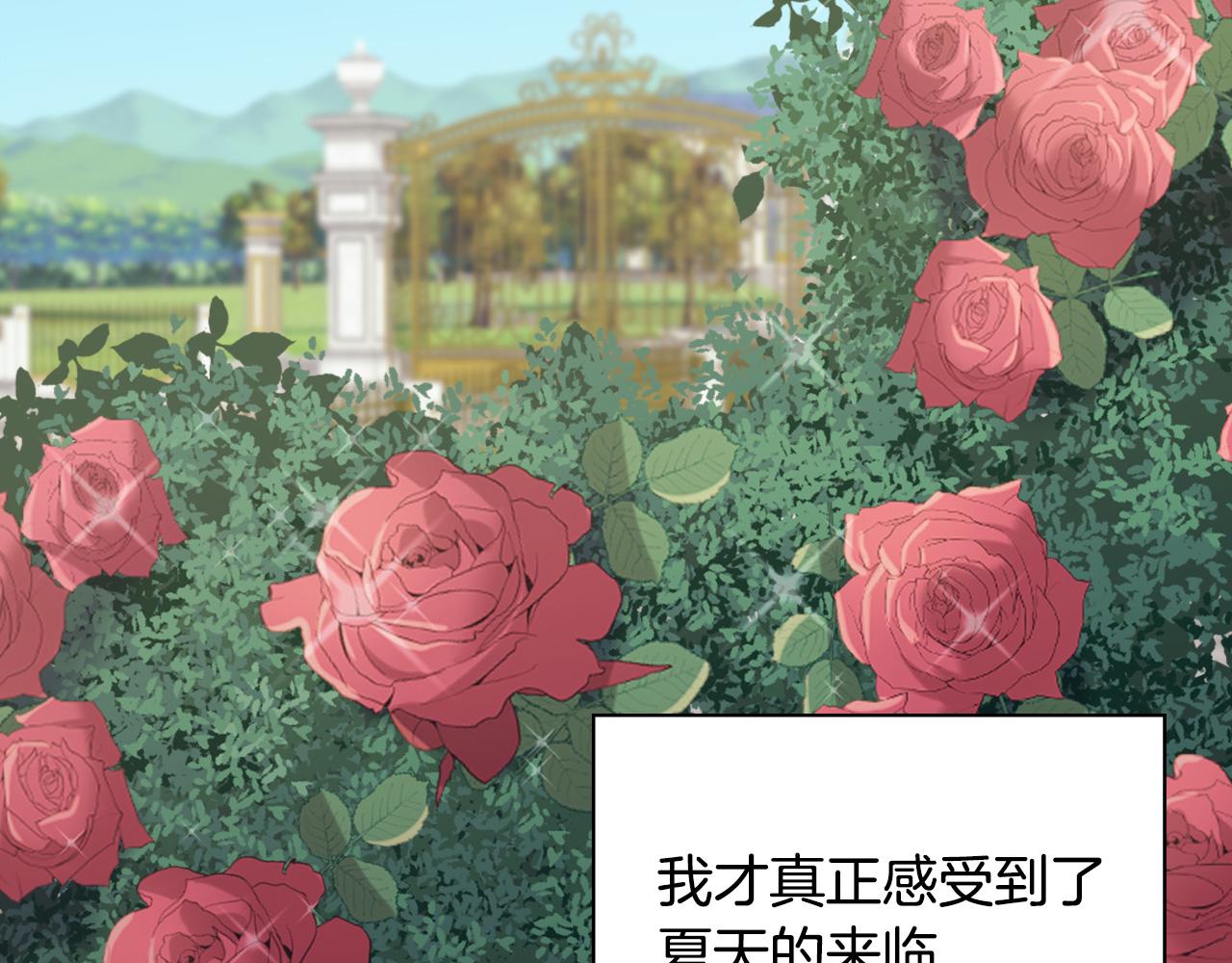 恶女的定义韩漫全集-第138话 来自另一个世界无删减无遮挡章节图片 