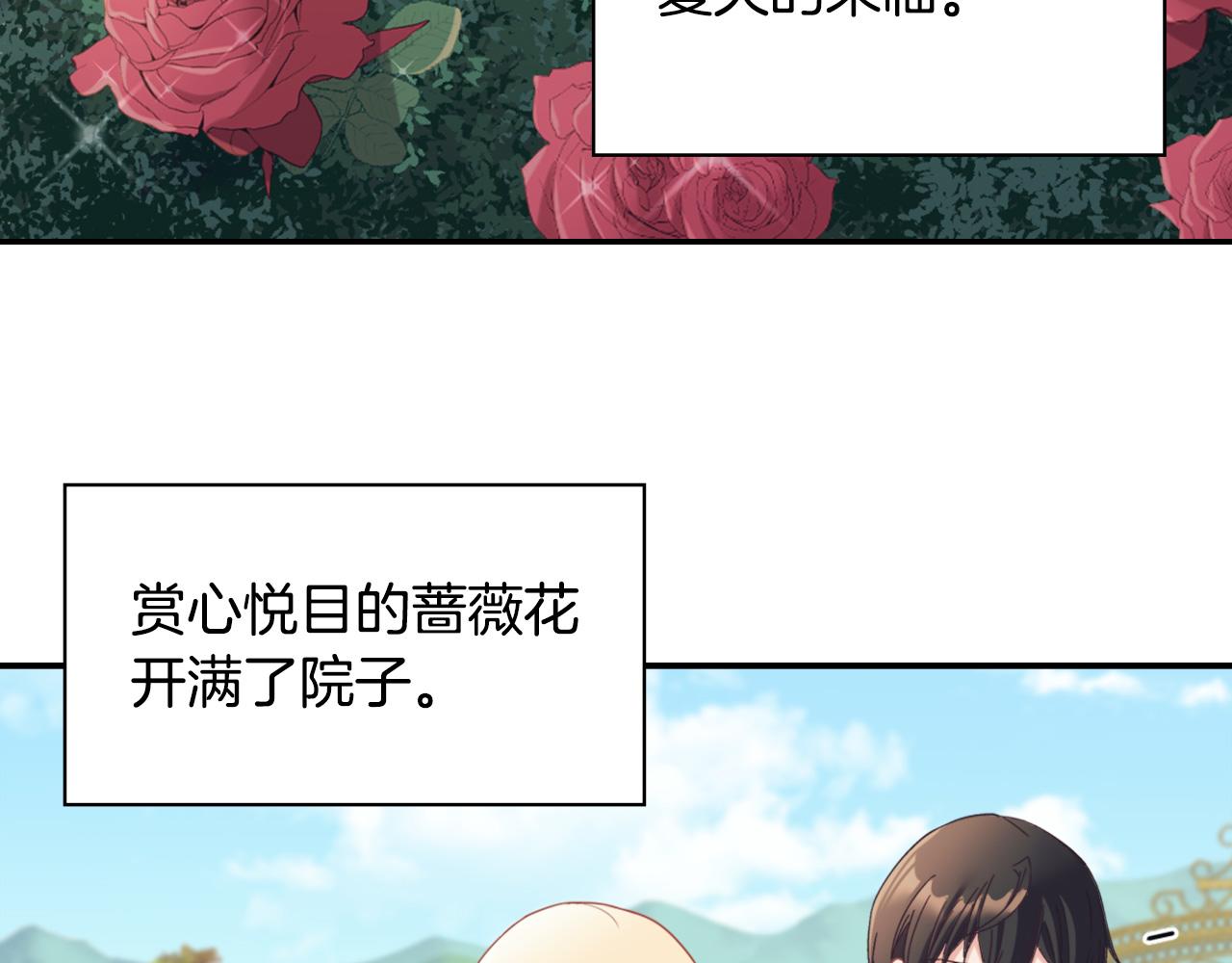 恶女的定义韩漫全集-第138话 来自另一个世界无删减无遮挡章节图片 