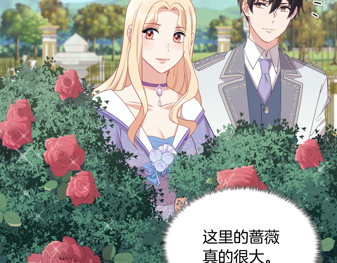 恶女的定义韩漫全集-第138话 来自另一个世界无删减无遮挡章节图片 
