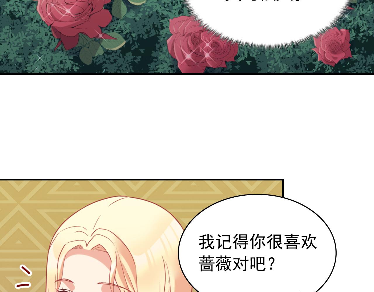 恶女的定义韩漫全集-第138话 来自另一个世界无删减无遮挡章节图片 