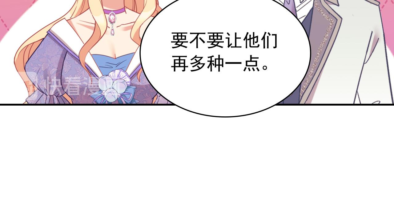 恶女的定义韩漫全集-第138话 来自另一个世界无删减无遮挡章节图片 