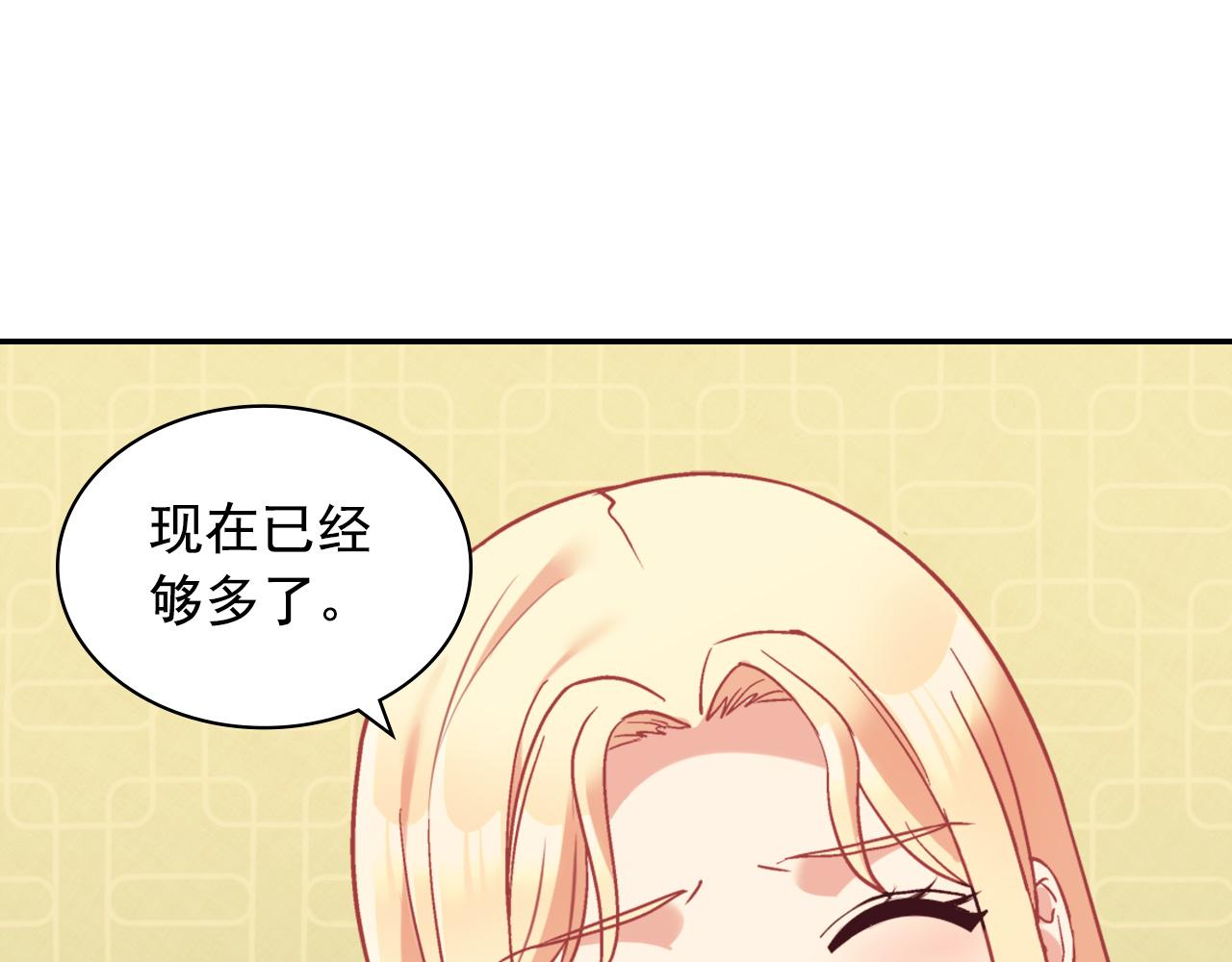 恶女的定义韩漫全集-第138话 来自另一个世界无删减无遮挡章节图片 