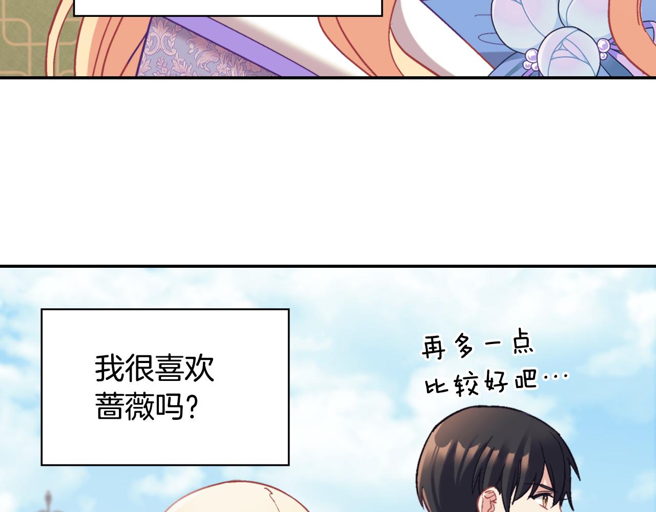 恶女的定义韩漫全集-第138话 来自另一个世界无删减无遮挡章节图片 
