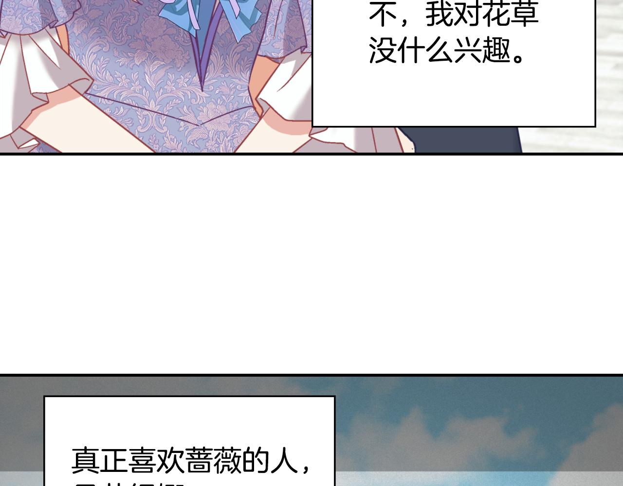 恶女的定义韩漫全集-第138话 来自另一个世界无删减无遮挡章节图片 