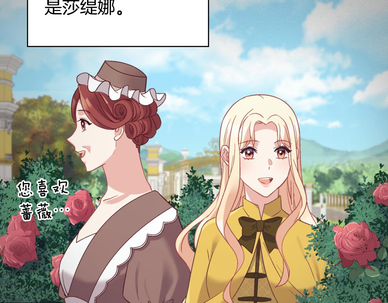 恶女的定义韩漫全集-第138话 来自另一个世界无删减无遮挡章节图片 