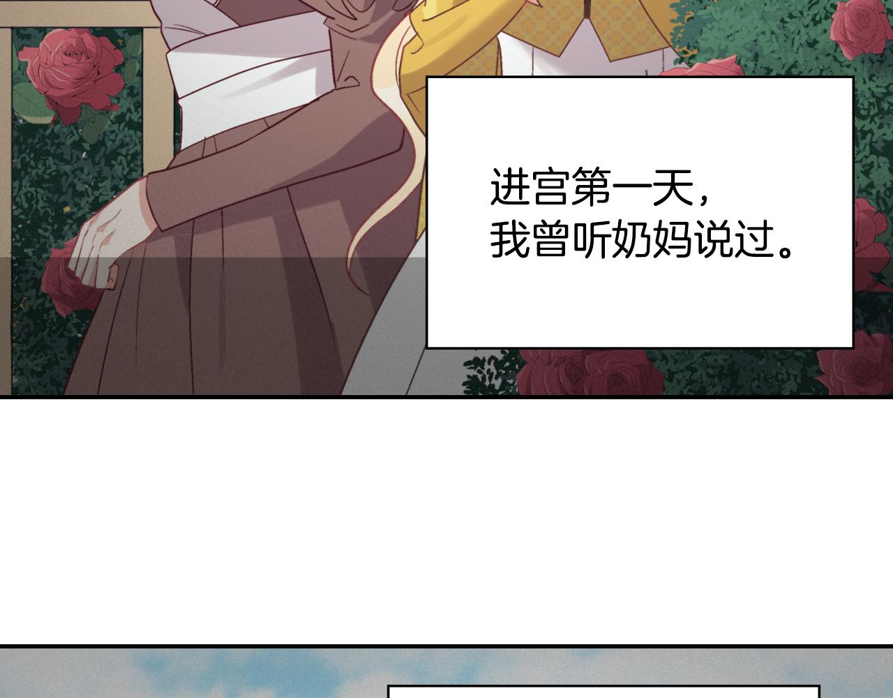恶女的定义韩漫全集-第138话 来自另一个世界无删减无遮挡章节图片 