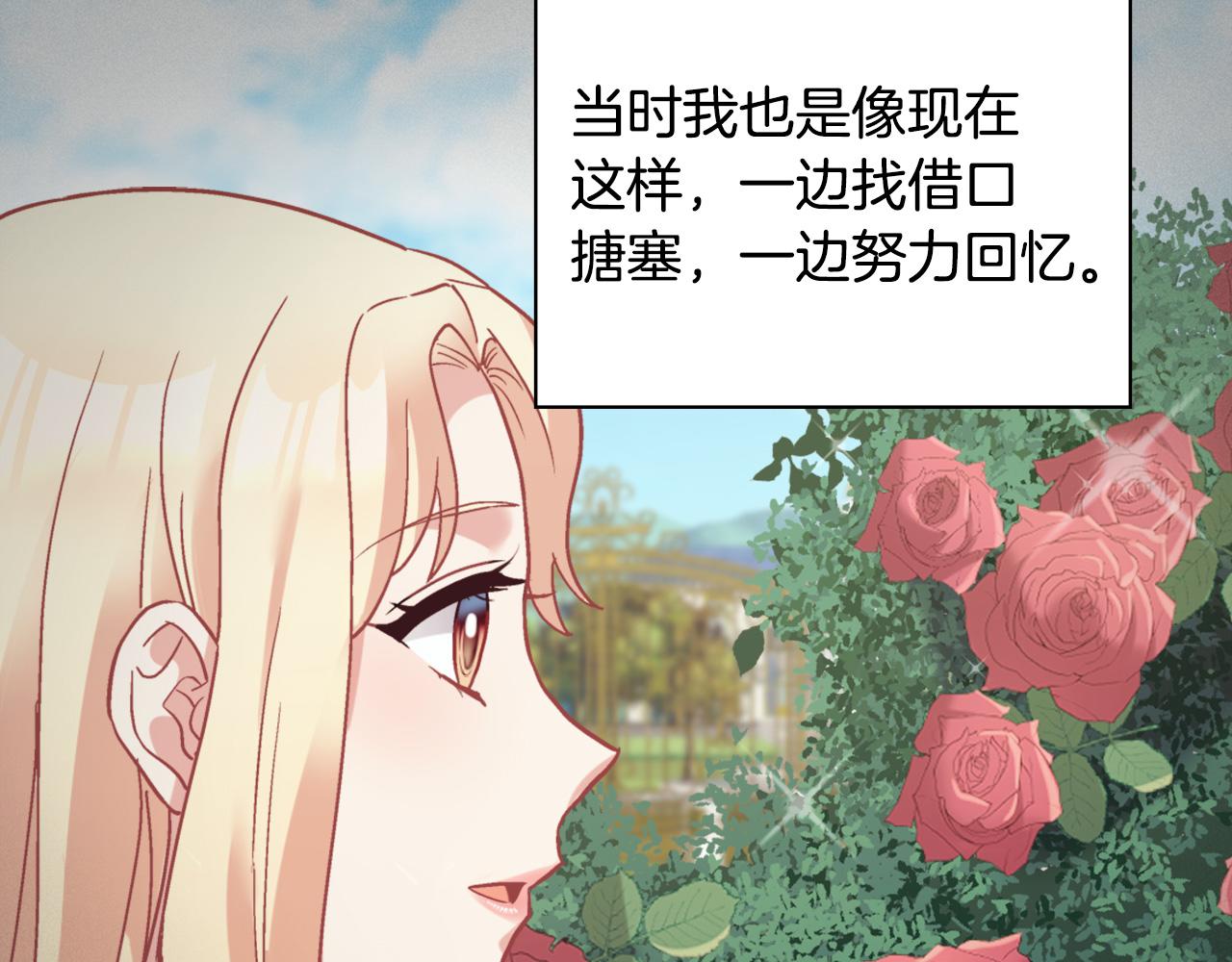 恶女的定义韩漫全集-第138话 来自另一个世界无删减无遮挡章节图片 