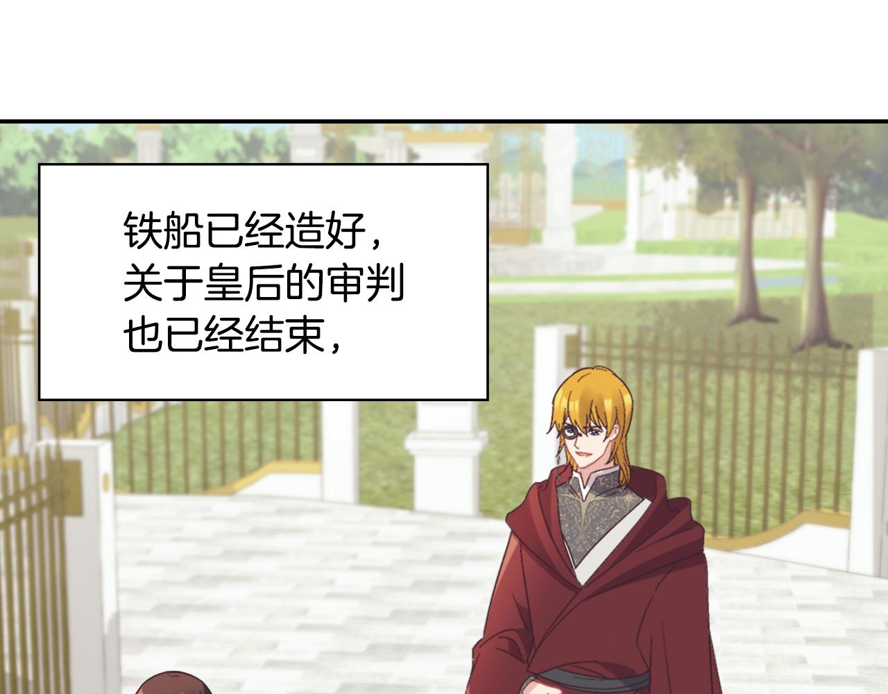 恶女的定义韩漫全集-第138话 来自另一个世界无删减无遮挡章节图片 