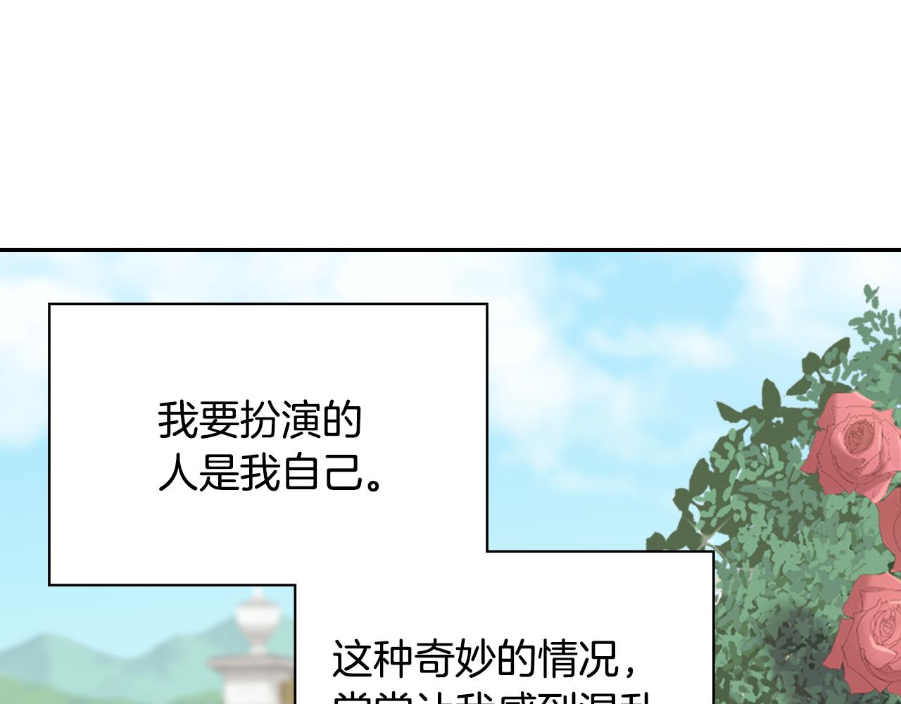 恶女的定义韩漫全集-第138话 来自另一个世界无删减无遮挡章节图片 