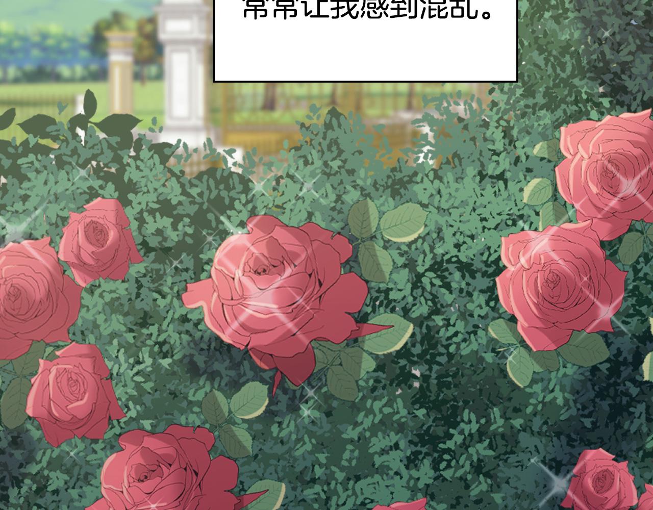恶女的定义韩漫全集-第138话 来自另一个世界无删减无遮挡章节图片 