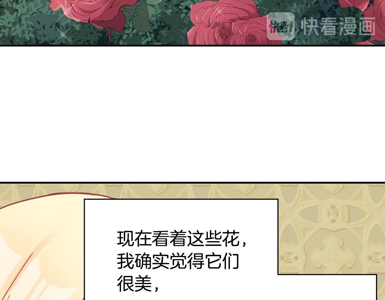 恶女的定义韩漫全集-第138话 来自另一个世界无删减无遮挡章节图片 