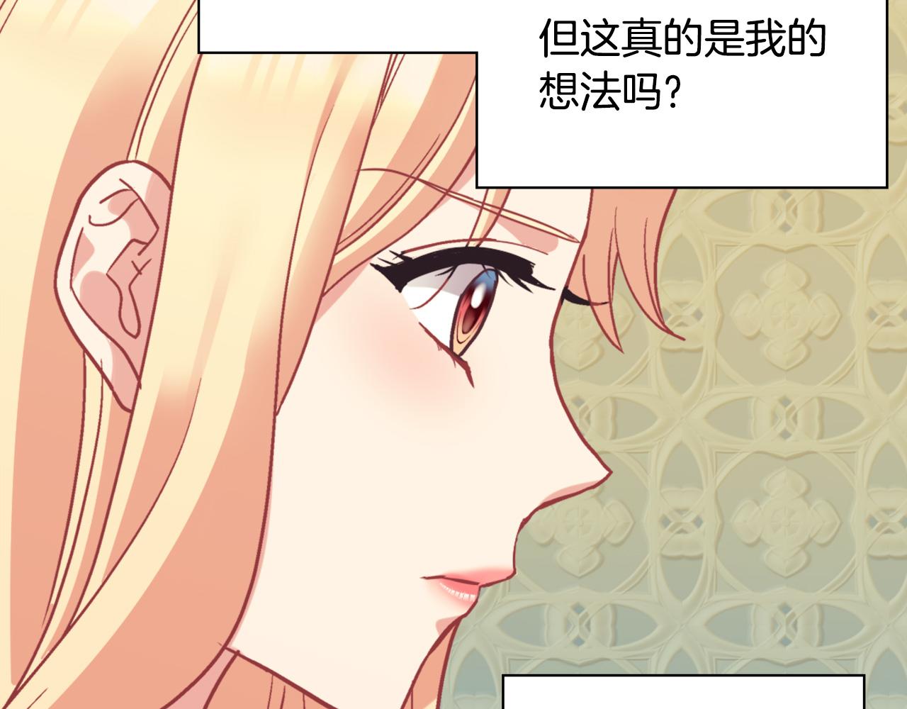 恶女的定义韩漫全集-第138话 来自另一个世界无删减无遮挡章节图片 
