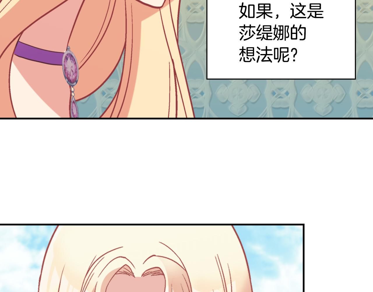 恶女的定义韩漫全集-第138话 来自另一个世界无删减无遮挡章节图片 