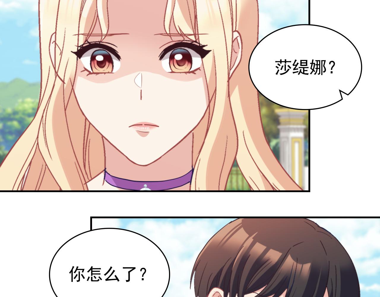 恶女的定义韩漫全集-第138话 来自另一个世界无删减无遮挡章节图片 