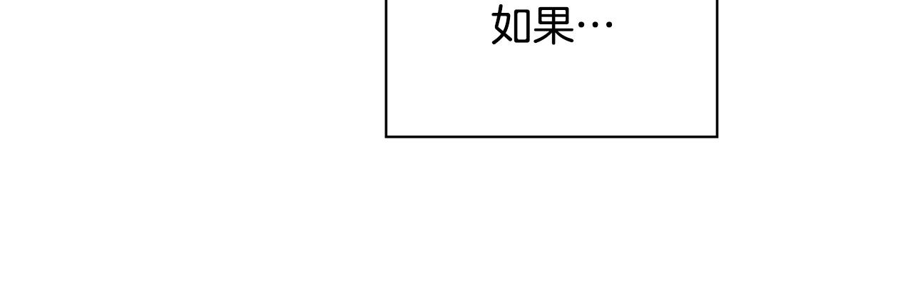 恶女的定义韩漫全集-第138话 来自另一个世界无删减无遮挡章节图片 