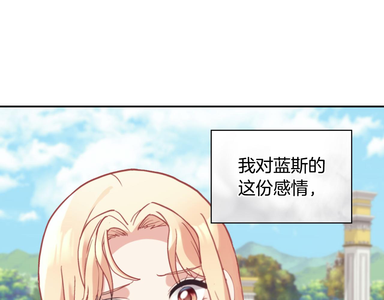 恶女的定义韩漫全集-第138话 来自另一个世界无删减无遮挡章节图片 