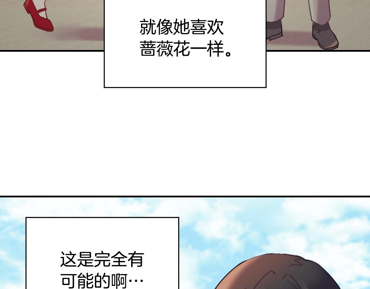 恶女的定义韩漫全集-第138话 来自另一个世界无删减无遮挡章节图片 