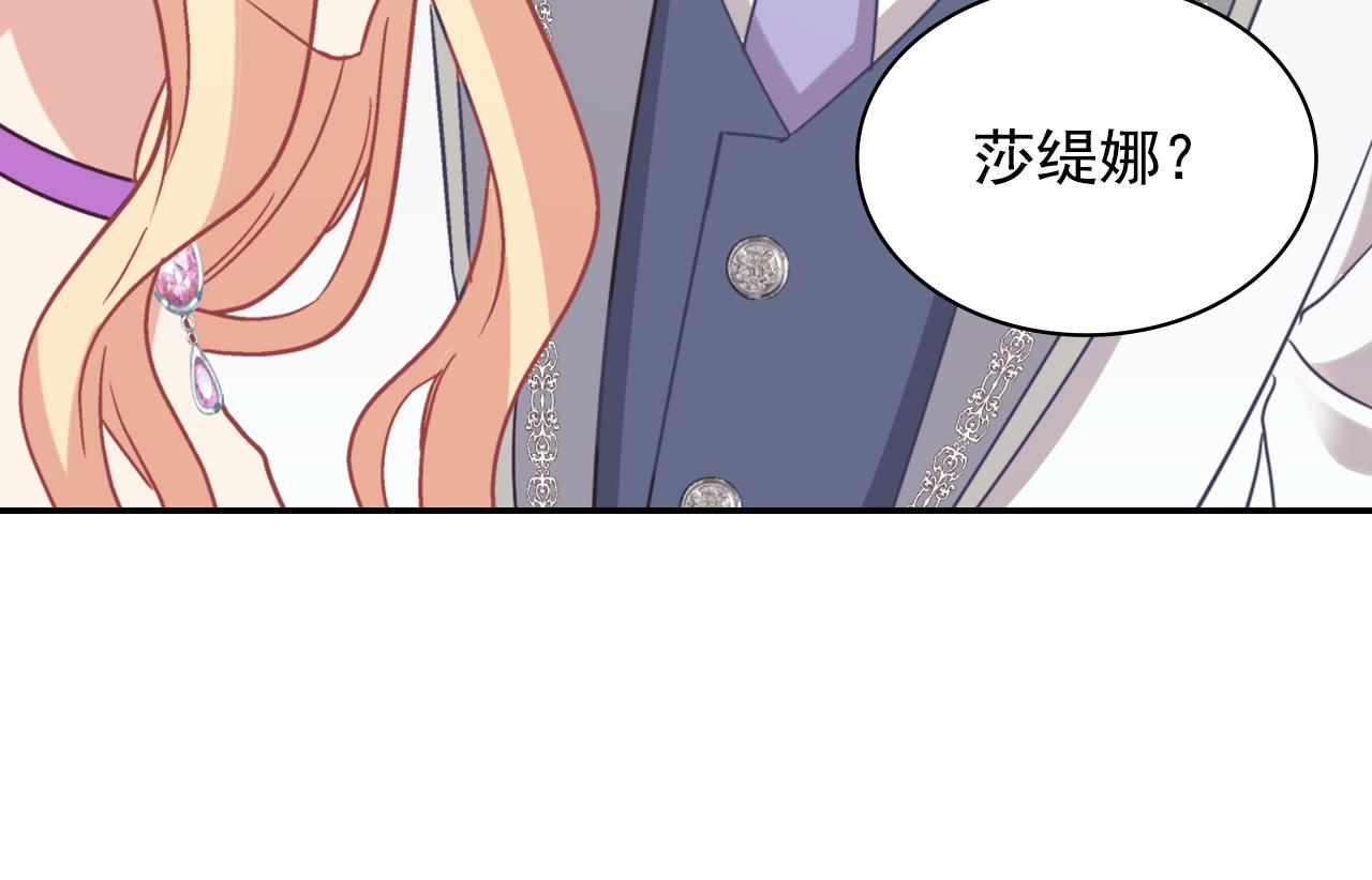恶女的定义韩漫全集-第138话 来自另一个世界无删减无遮挡章节图片 