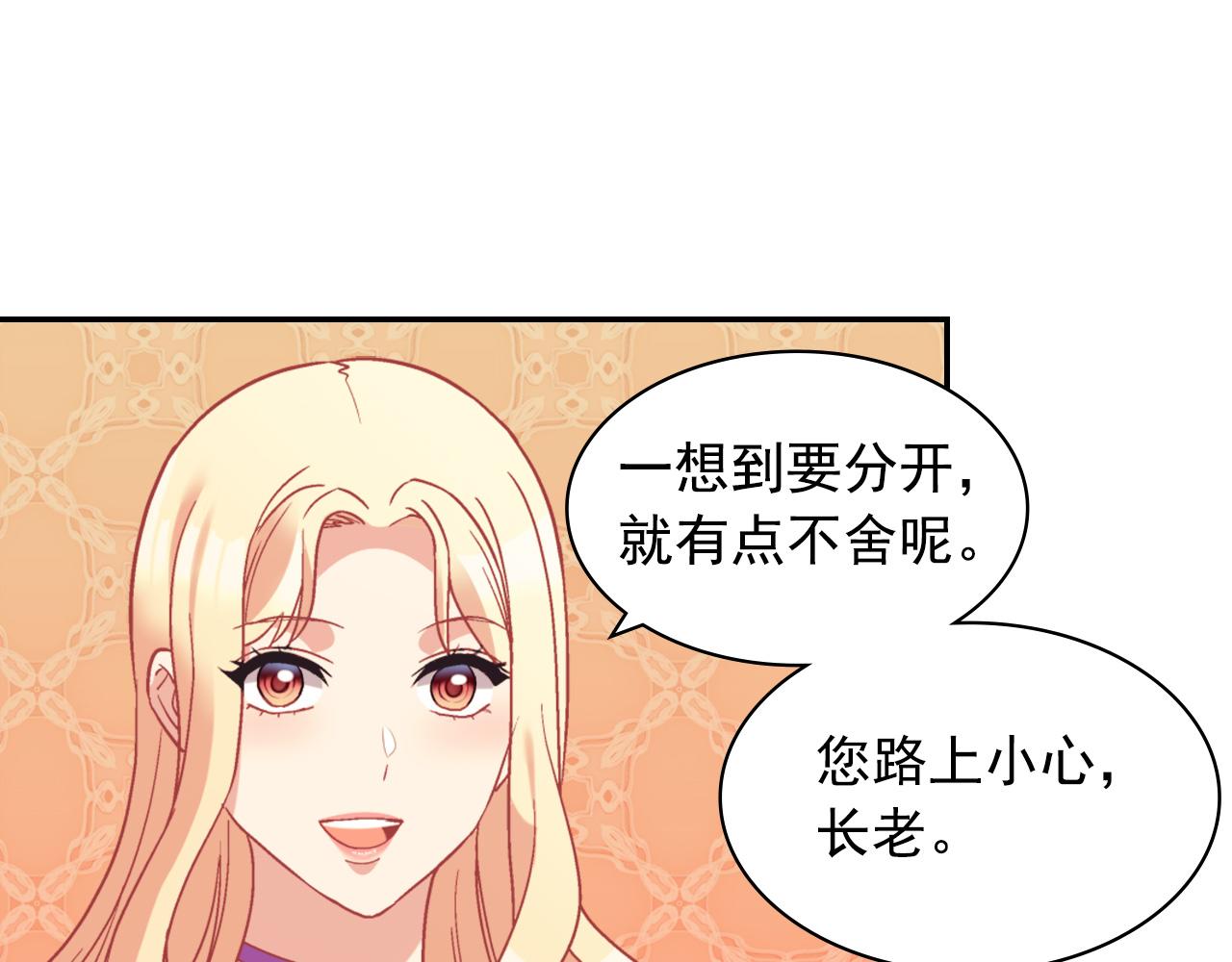 恶女的定义韩漫全集-第138话 来自另一个世界无删减无遮挡章节图片 