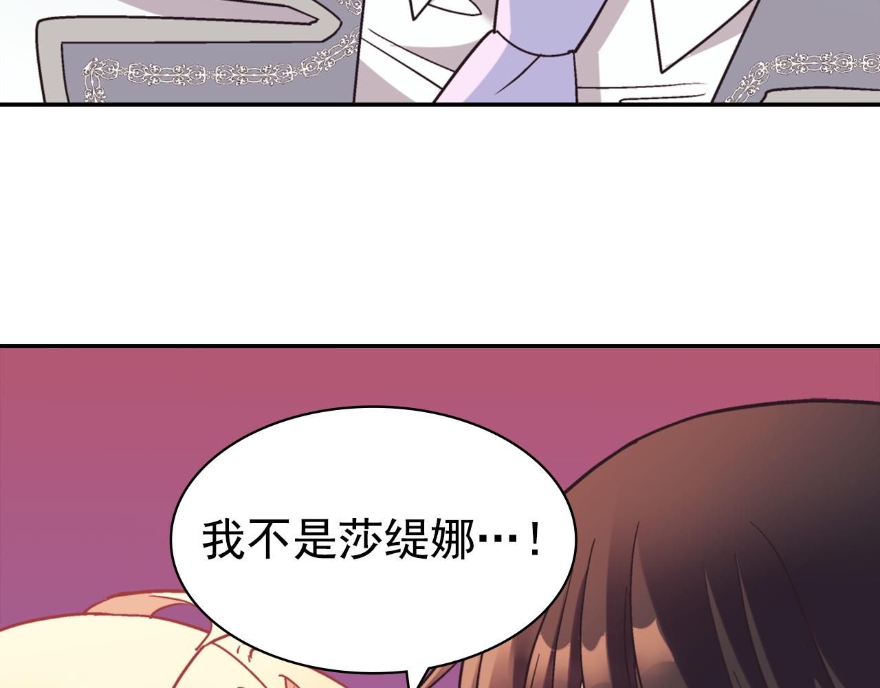 恶女的定义韩漫全集-第138话 来自另一个世界无删减无遮挡章节图片 