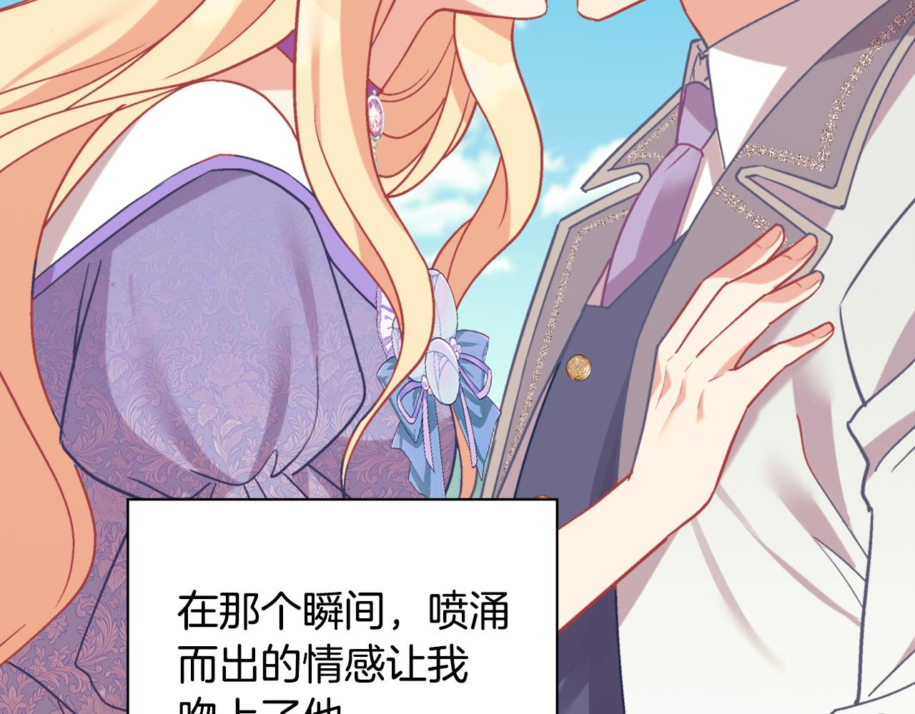 恶女的定义韩漫全集-第138话 来自另一个世界无删减无遮挡章节图片 