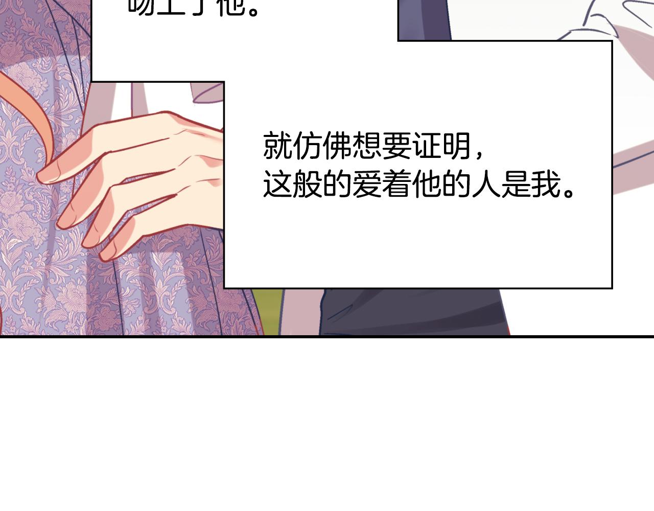 恶女的定义韩漫全集-第138话 来自另一个世界无删减无遮挡章节图片 