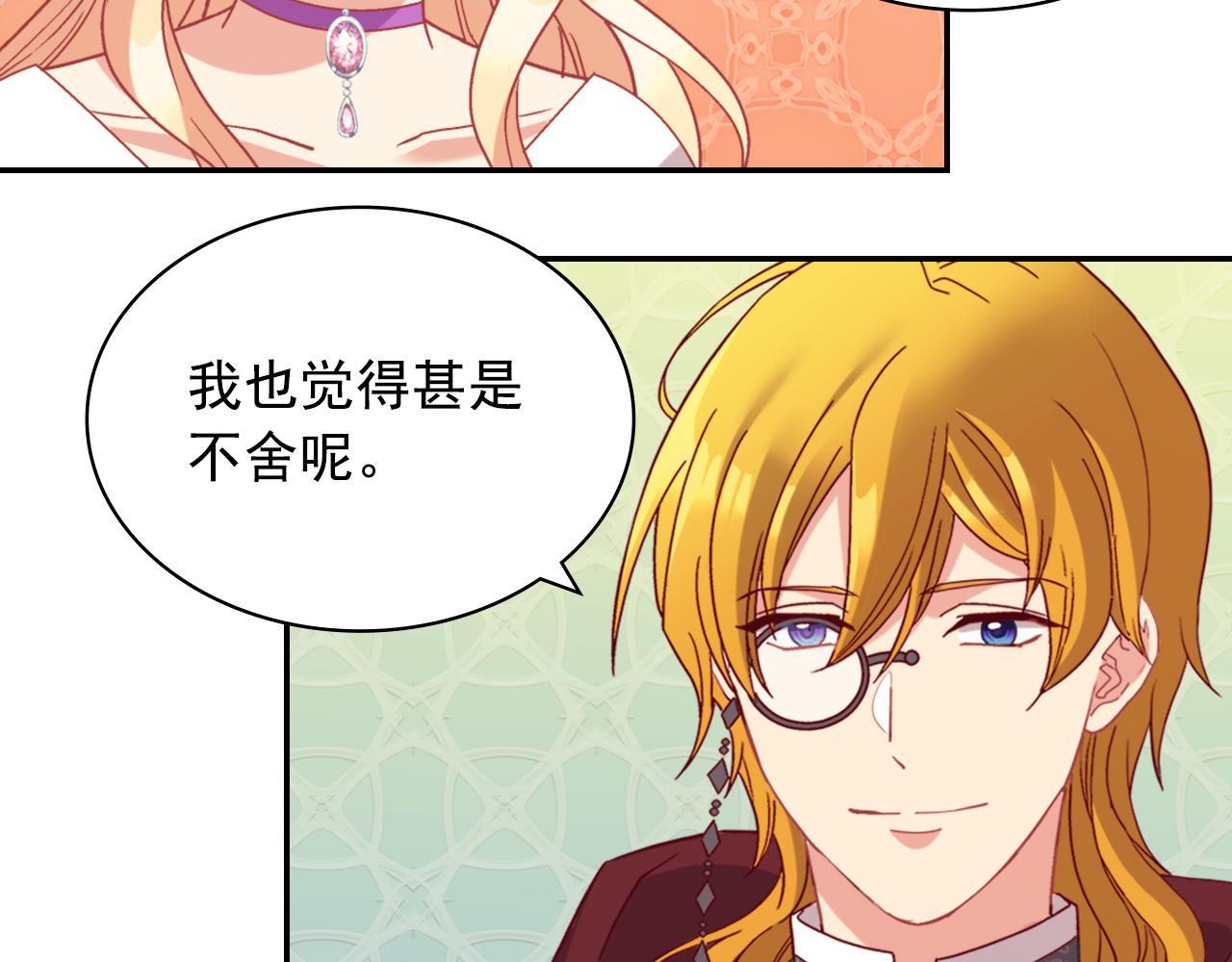 恶女的定义韩漫全集-第138话 来自另一个世界无删减无遮挡章节图片 