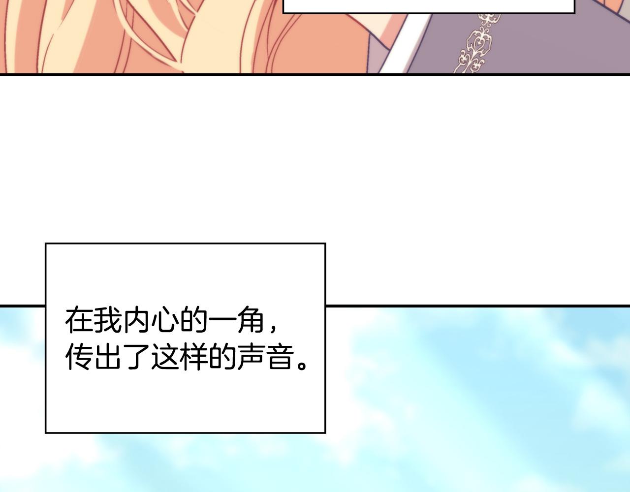 恶女的定义韩漫全集-第138话 来自另一个世界无删减无遮挡章节图片 